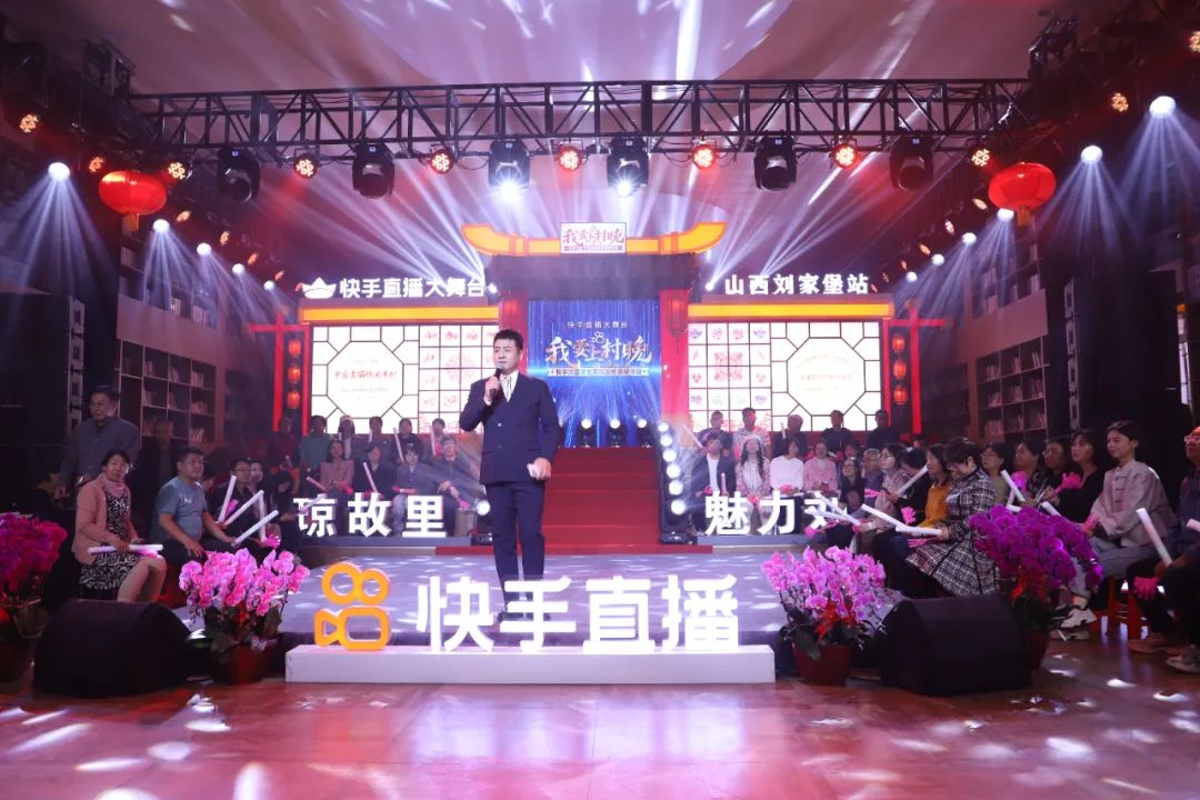 近600万人在线观看！“村晚”直播掀热潮