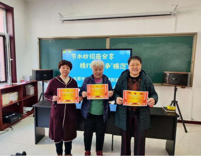 太原万柏林区南寒街道：节水妙招来分享  精打细算争“模范”