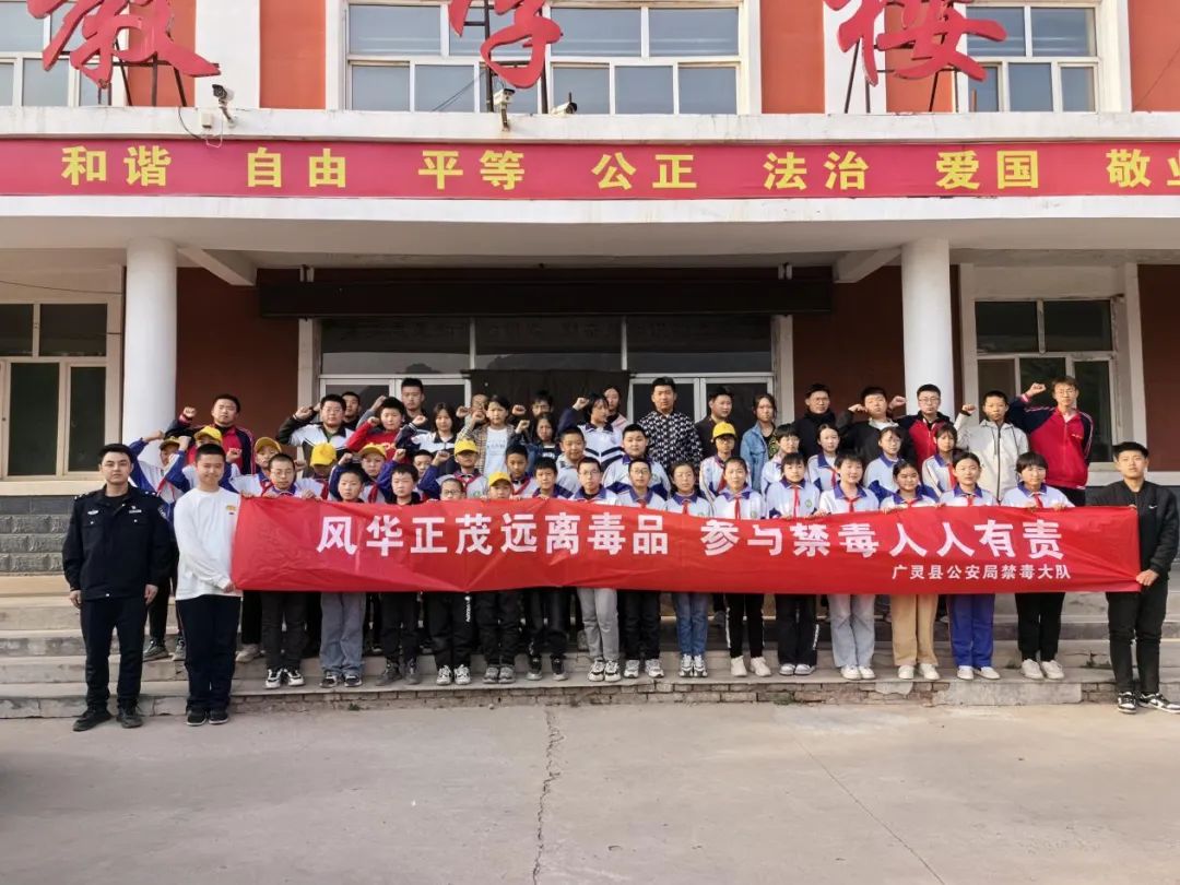 大同广灵：远离新型毒品  创建平安校园