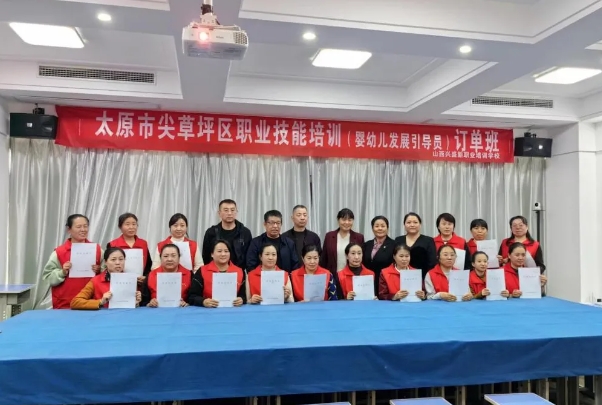 企业“下单”，政府“接单”……太原尖草坪区首个“订单式”培训班圆满结业
