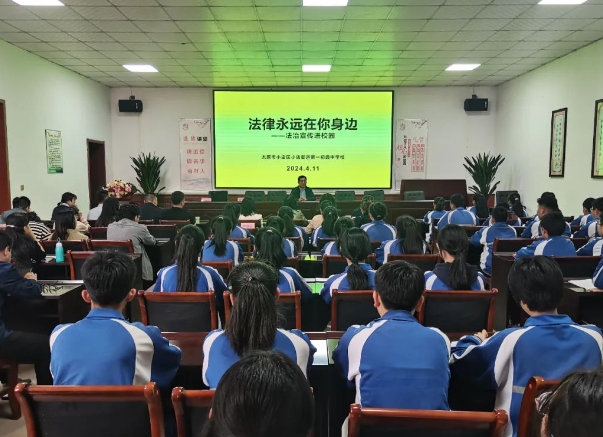 太原小店区政协举办“法治宣传进校园”宣讲活动