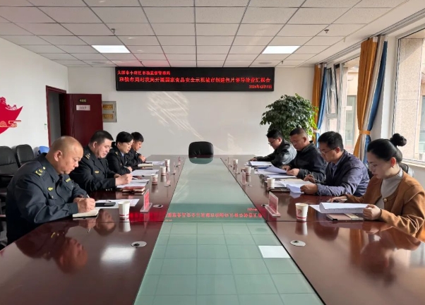 太原小店区国家食品安全示范城市创建及食品安全“两个责任”工作落实情况接受督导检查