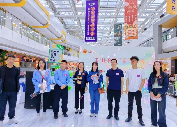 “工”赴浪漫“会”聚良缘——太原小店商圈喊你脱单啦