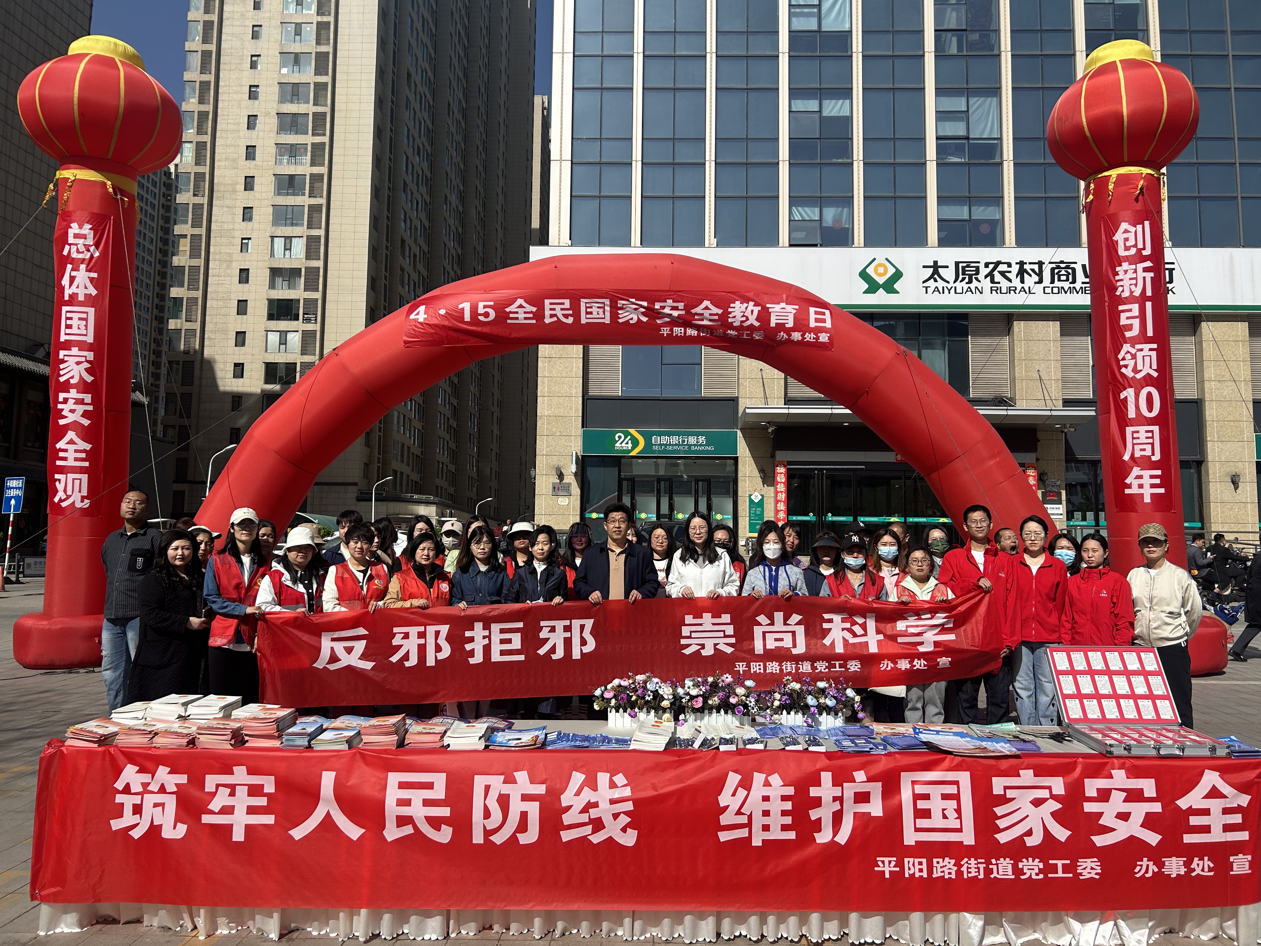 太原小店区平阳路街道4·15全民国家安全教育日宣传活动