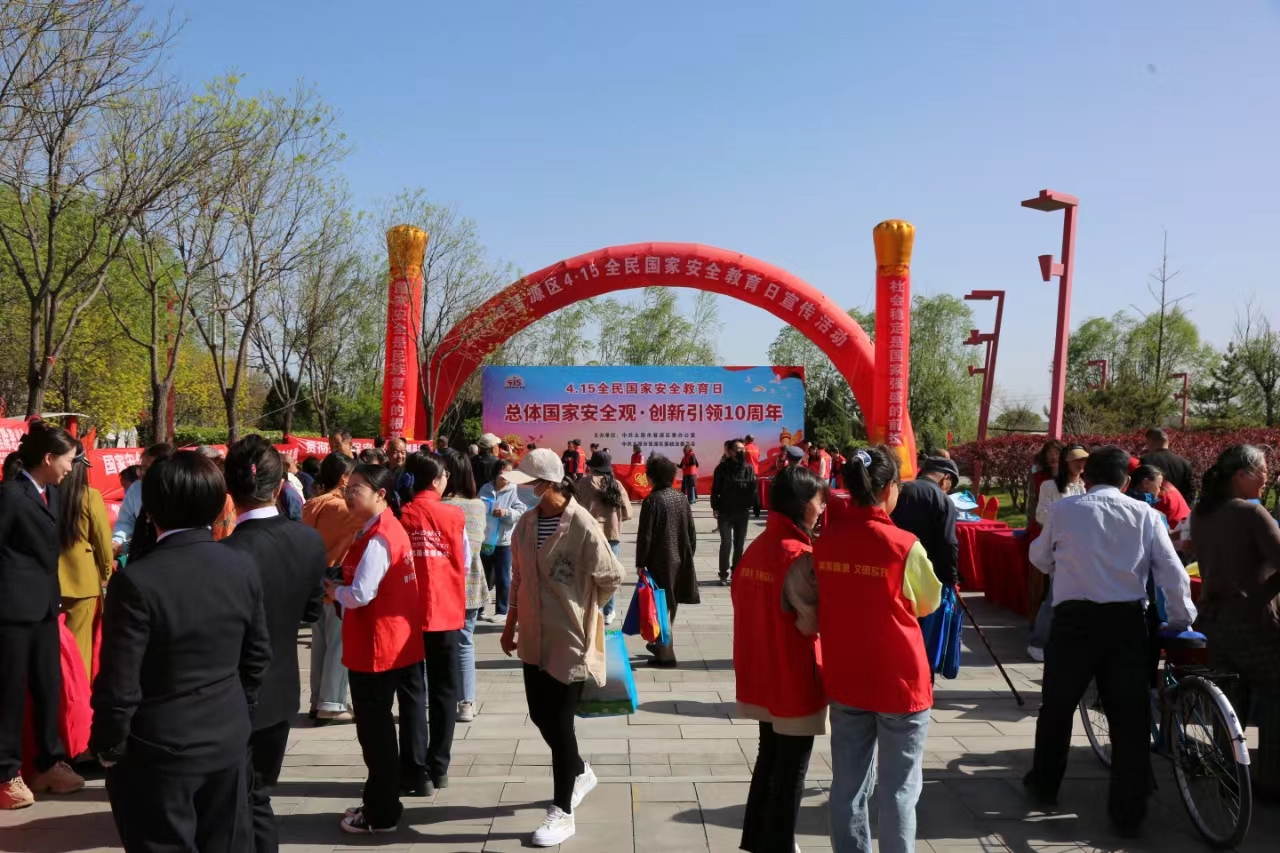 太原晋源区4·15全民国家安全教育日宣传活动在国防公园举行