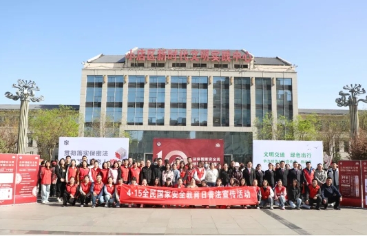 太原小店区开展全民国家安全教育日宣传活动
