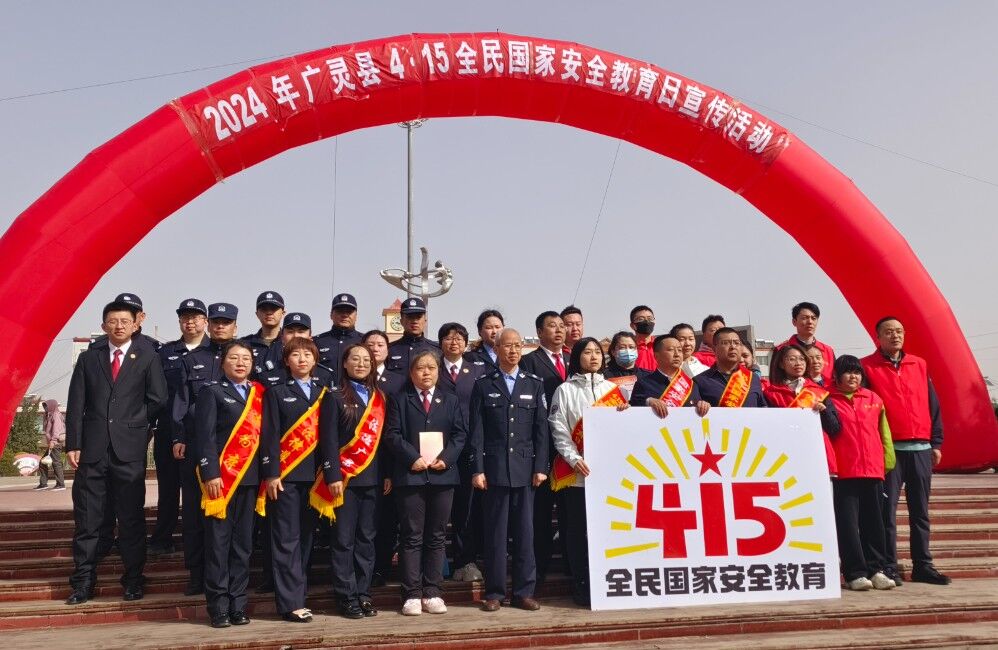 大同全市公安机关深入开展“4.15”全民国家安全教育日系列宣传活动