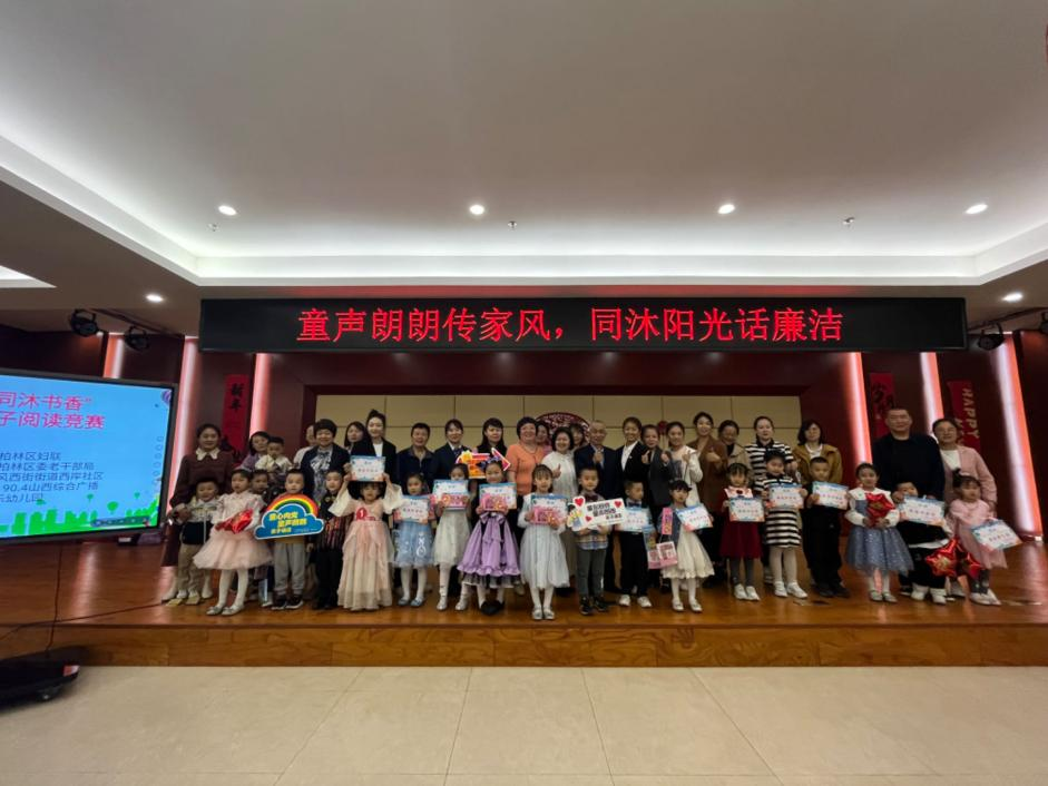 “童声朗朗  同沐书香”——太原万柏林区妇联4.23亲子阅读竞赛活动