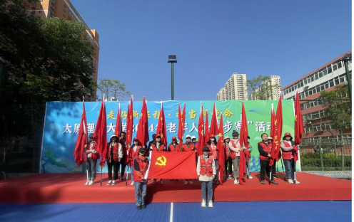 “走好新征程  担当新使命”——太原万柏林区开展老年人健步行活动启动仪式