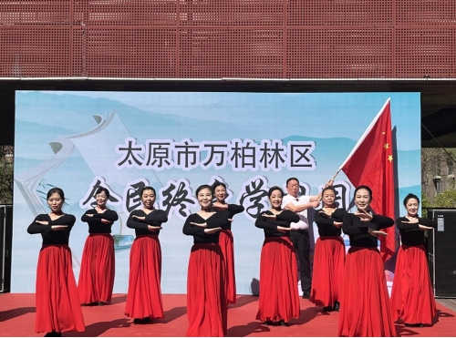 太原万柏林区小井峪街道：“全民终身学习周”进社区文化活动