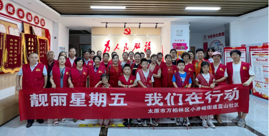 太原万柏林区小井峪街道：“五有五聚”擦亮“养老服务”幸福名片