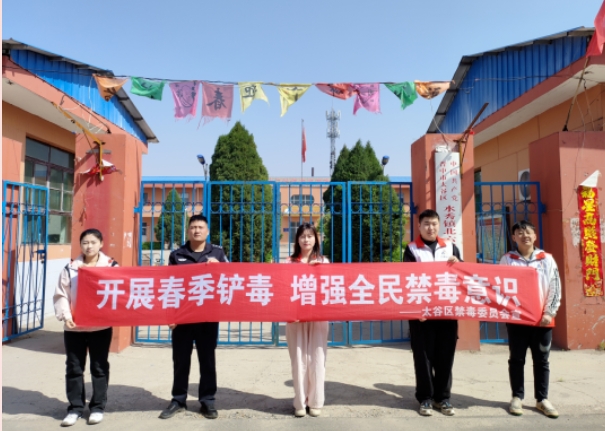 山西太谷公安：禁种铲毒守净土  织密禁毒防护网