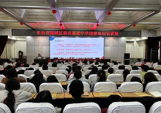 长治潞城：禁毒宣传进校园  守护青春共成长