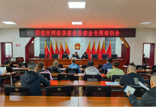 太原万柏林区市场监管局召开网络供餐经营主体食品安全培训会