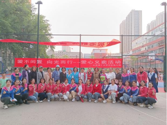 太原万柏林区千峰街道理工大社区开展“与爱‘童’行保驾护航”主题活动