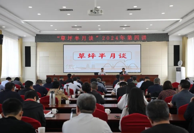 太原尖草坪区邀请省级专家专题学习新质生产力