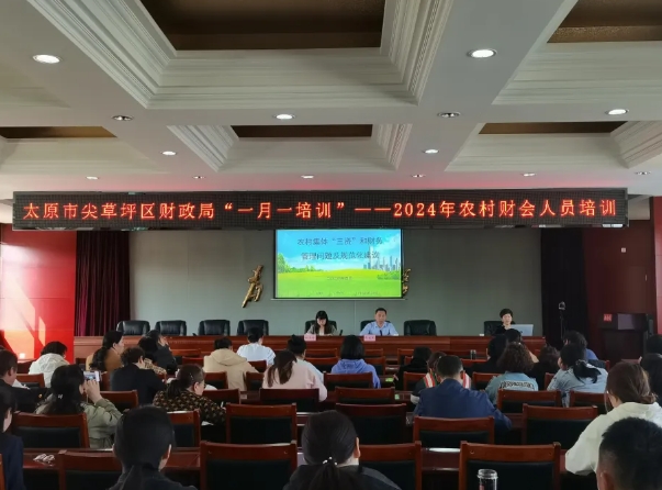 太原尖草坪区财政局：增“财”能促提升  做农村集体“三资”管理的“明白人”