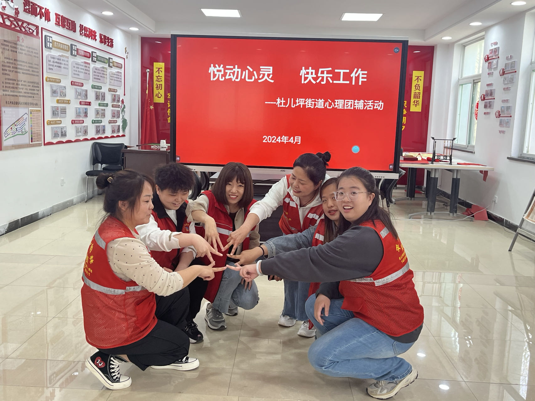 悦动心灵  快乐工作——太原万柏林区杜儿坪街道开展网格员心理减压赋能活动