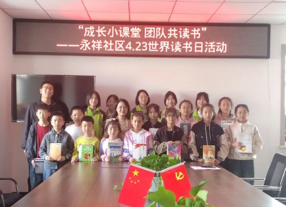 太原娄烦县永祥社区：成长小课堂   团队共读书