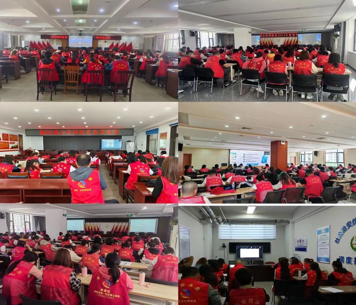 太原晋源区全科网格员春季培训班开班