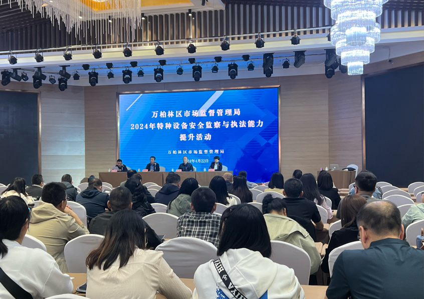 太原万柏林区市场监督管理局开展特种设备安全监察与执法能力提升活动