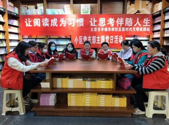 太原杏花岭区鼓楼街道：共沐书香  阅见美好