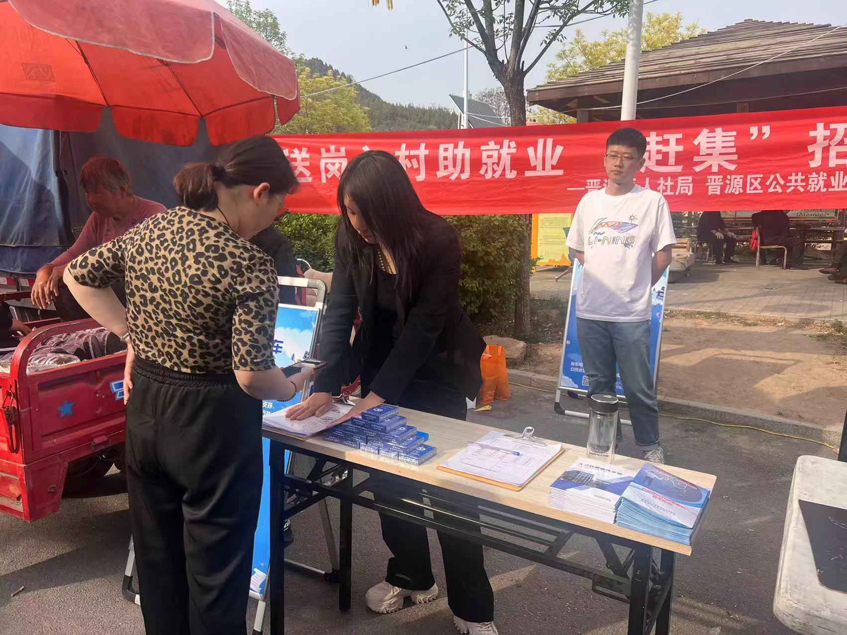 太原晋源区：就业社保服务基本实现社区村村全覆盖