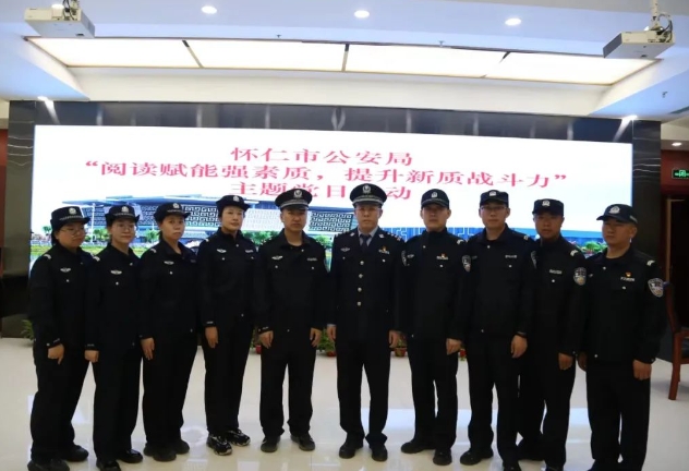 朔州怀仁市公安局开展“阅读赋能强素质，提升新质战斗力”读书日活动