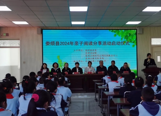 团娄烦县委组织开展“世界读书日”主题活动