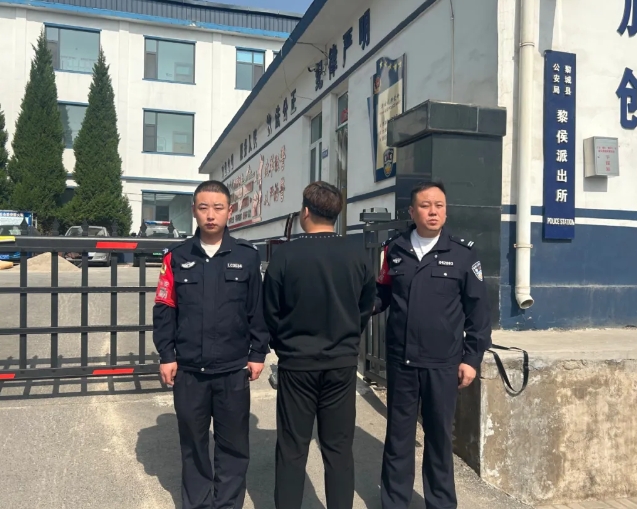 法网难逃！长治黎城县公安局连续抓获四名网上逃犯