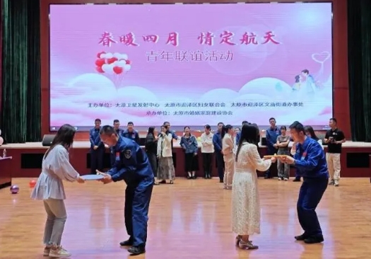 太原迎泽区：春暖人间四月天，联谊交友在航天