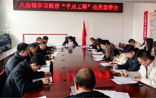 党建“红”引领生态“绿”——忻州神池县八角镇为践行“千万工程”聚绿赋能