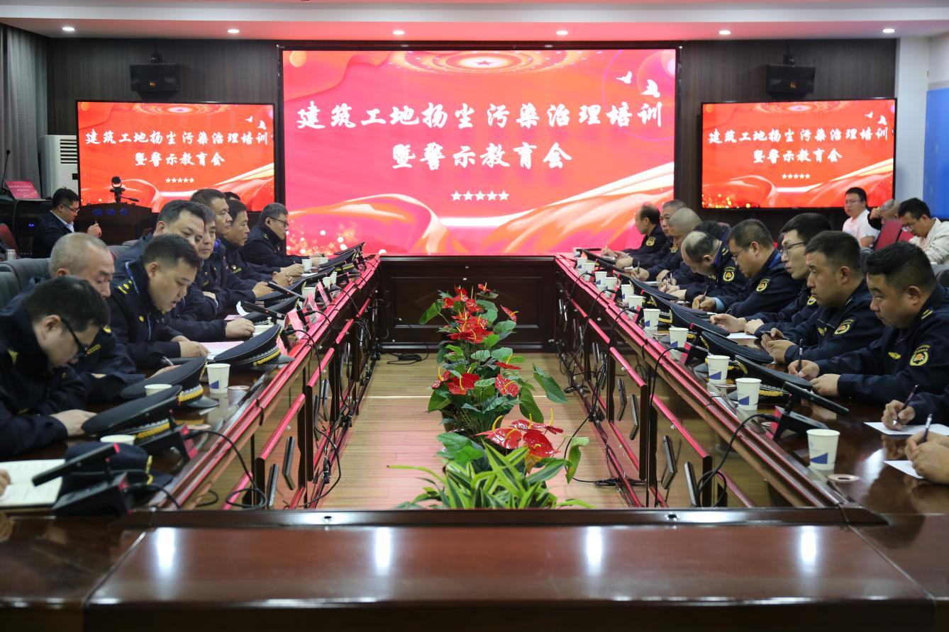 太原市集中开展建筑工地扬尘治理警示教育和观摩培训活动