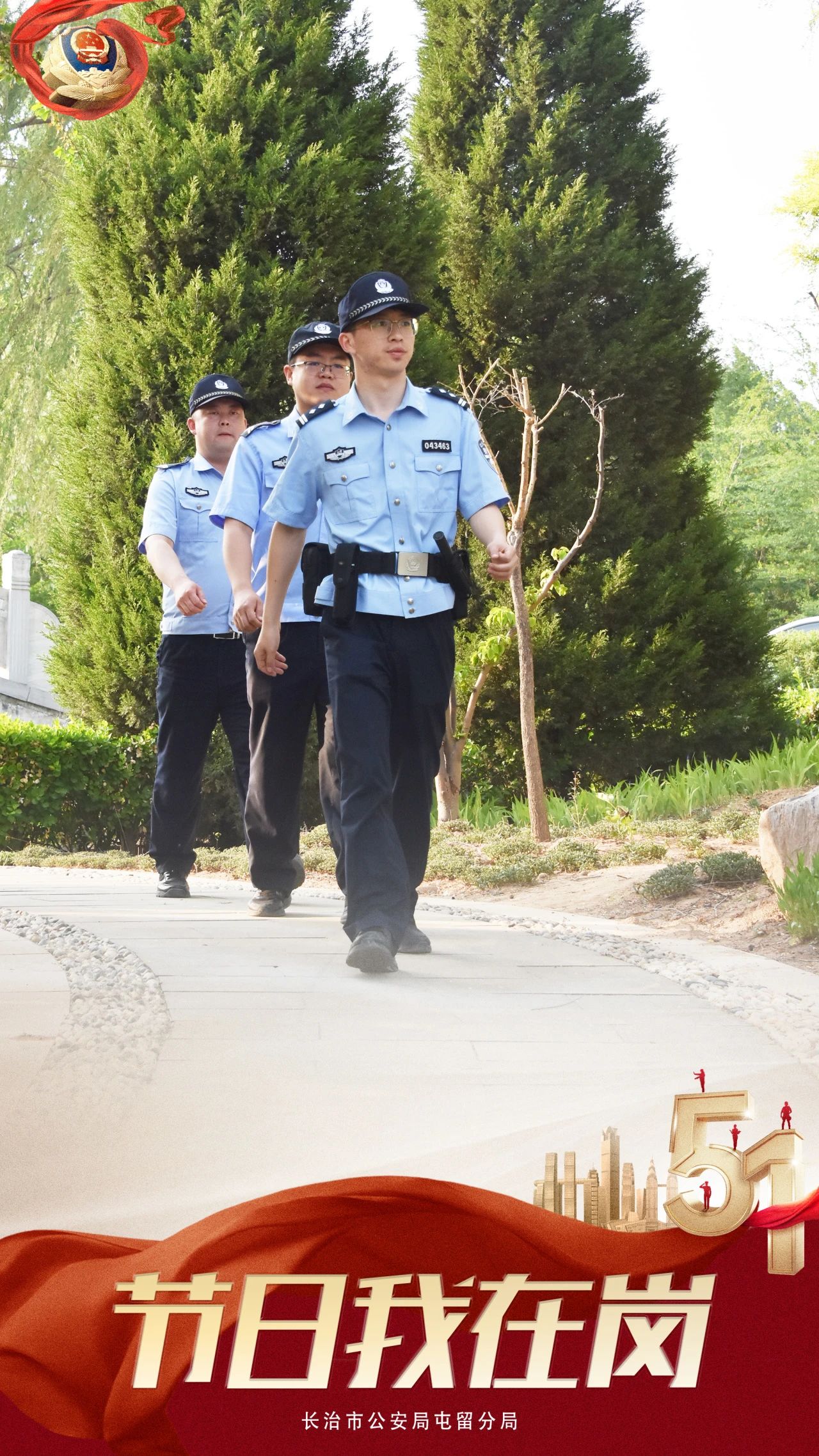 【晋善警美 · 劳动者正青春美丽】一组海报 致“警”劳动者（一）