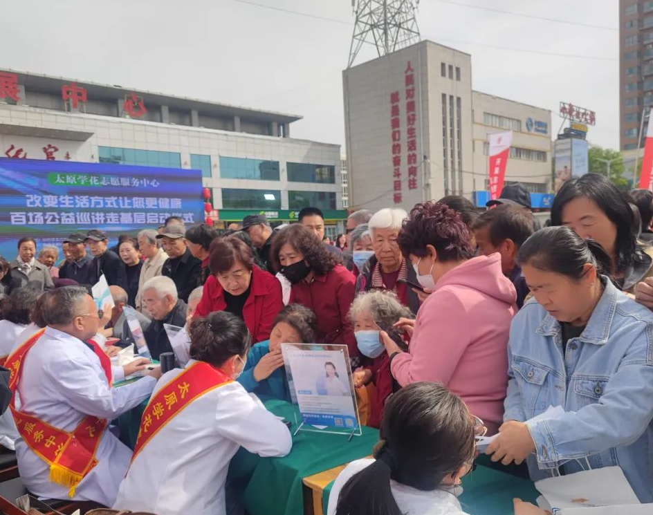 “改变生活方式  让您更健康”百场公益巡讲走基层活动在太原阳曲县启动