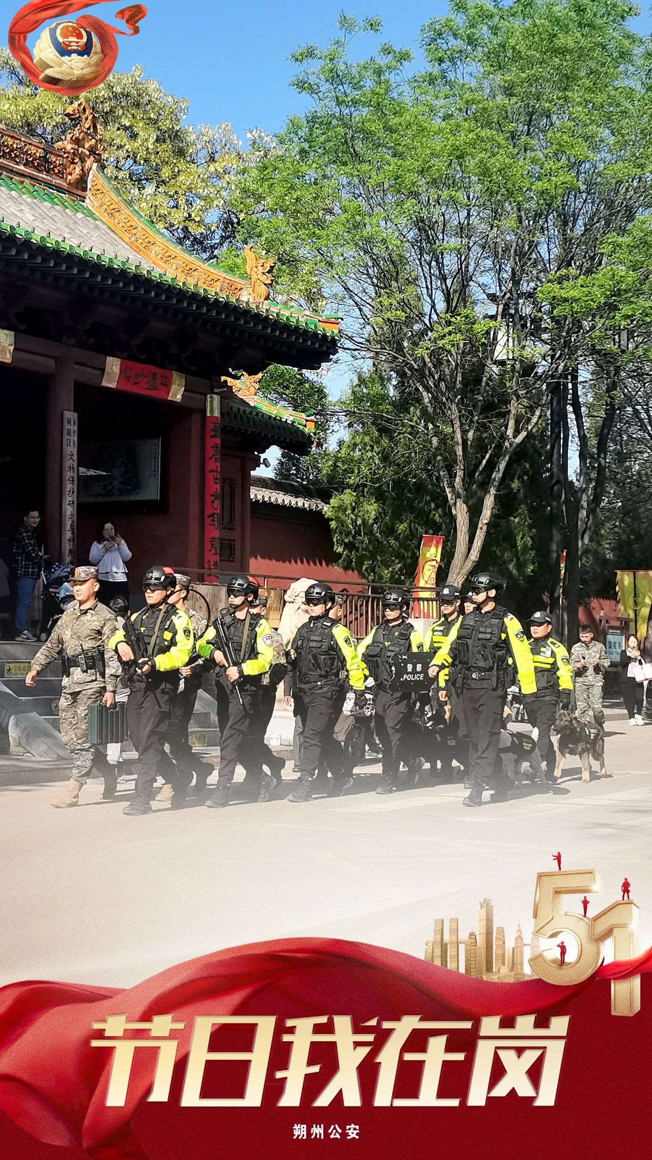 【节日我在岗】 致敬每一位平凡而伟大的劳动者