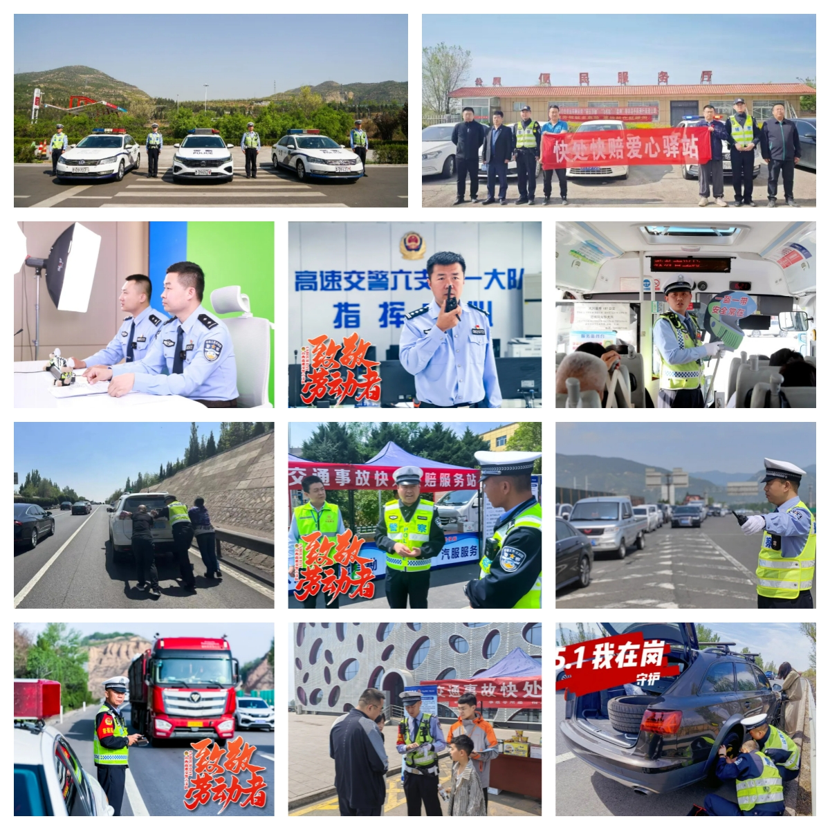 山西省公安交警守护“五一”假期平安路