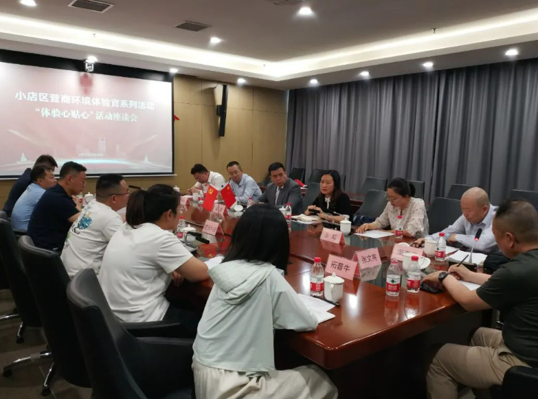 太原市营商环境“体验官”走进小店区