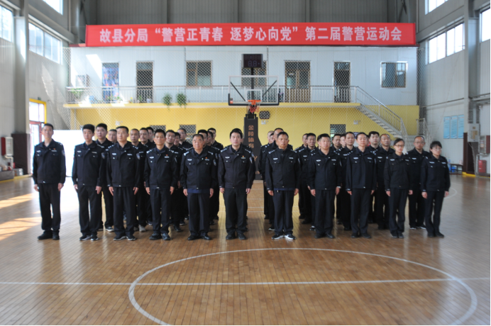 长治故县公安分局举行第二届警营运动会