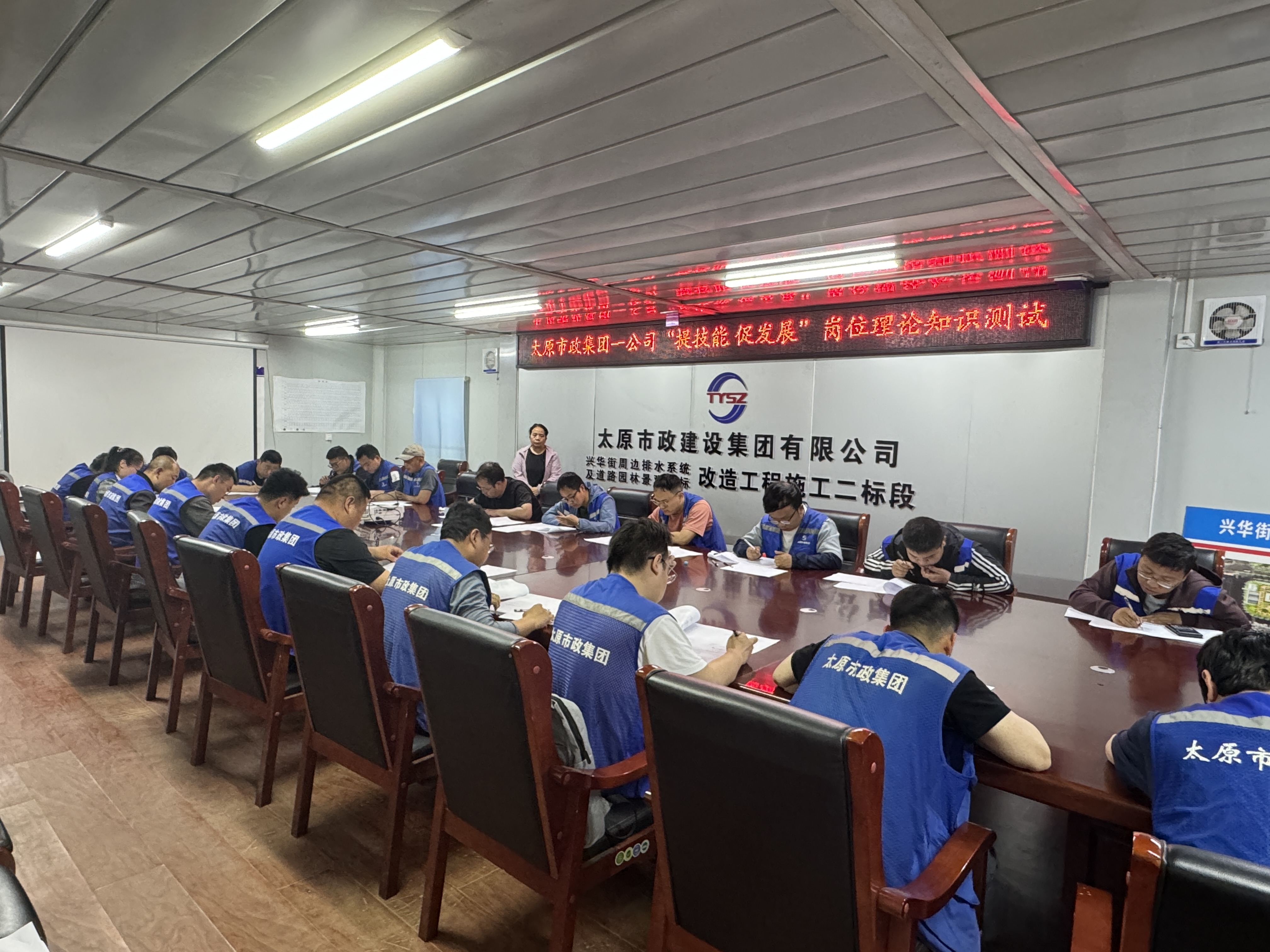 夯实理论基础  全员整装待发——太原市政集团一公司开展“提技能促发展”岗位理论知