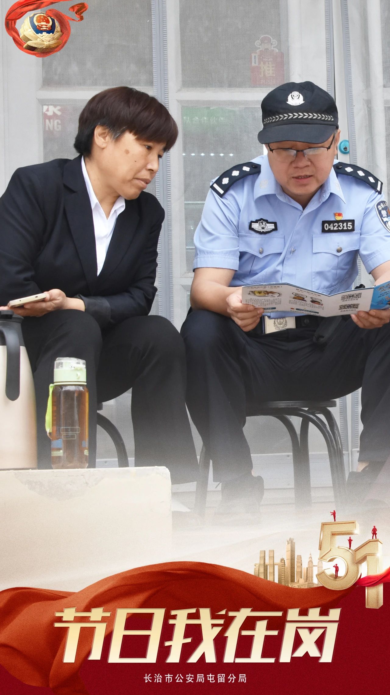 【晋善警美 · 劳动者正青春美丽】一组海报致“警”劳动者（三）