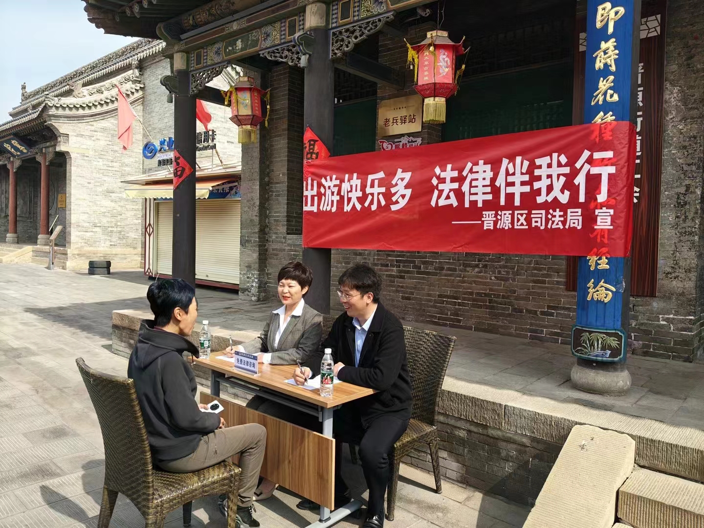 太原晋源区司法局开展“律师+旅游”法律服务活动