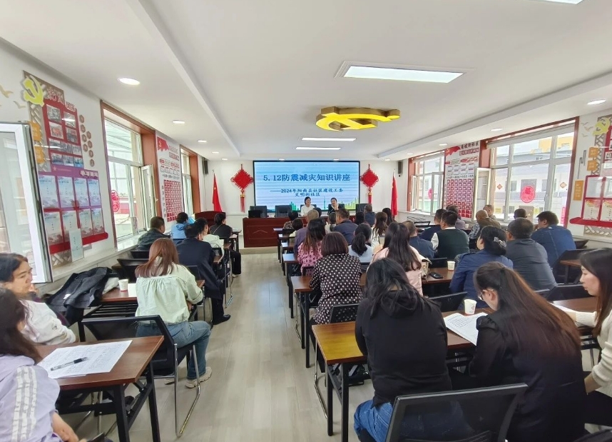 临“震”不慌  防“患”未然——太原阳曲县文明街社区开展5.12防震减灾知识培训