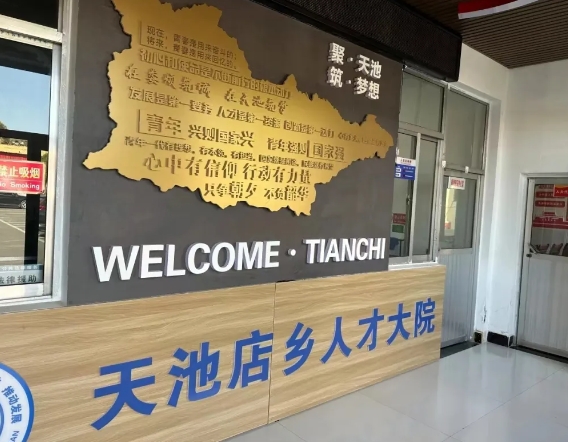 太原娄烦：“党建+” 绘就乡村振兴新图景