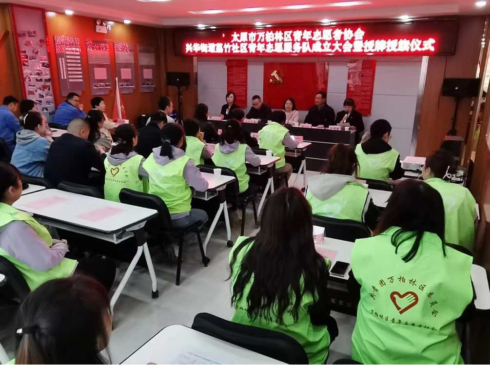 太原万柏林区兴华街道：强化党建引领志愿服务  激发基层治理新活力