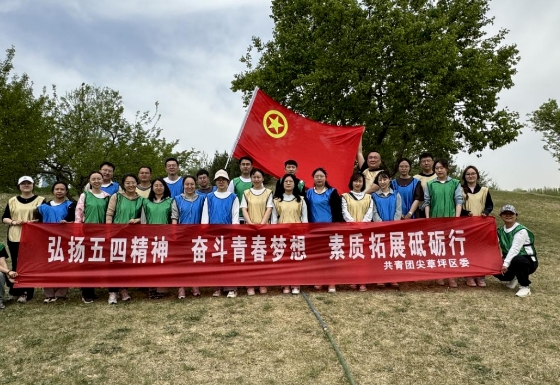 青春不一young！太原尖草坪区五四青年节系列活动精彩来袭