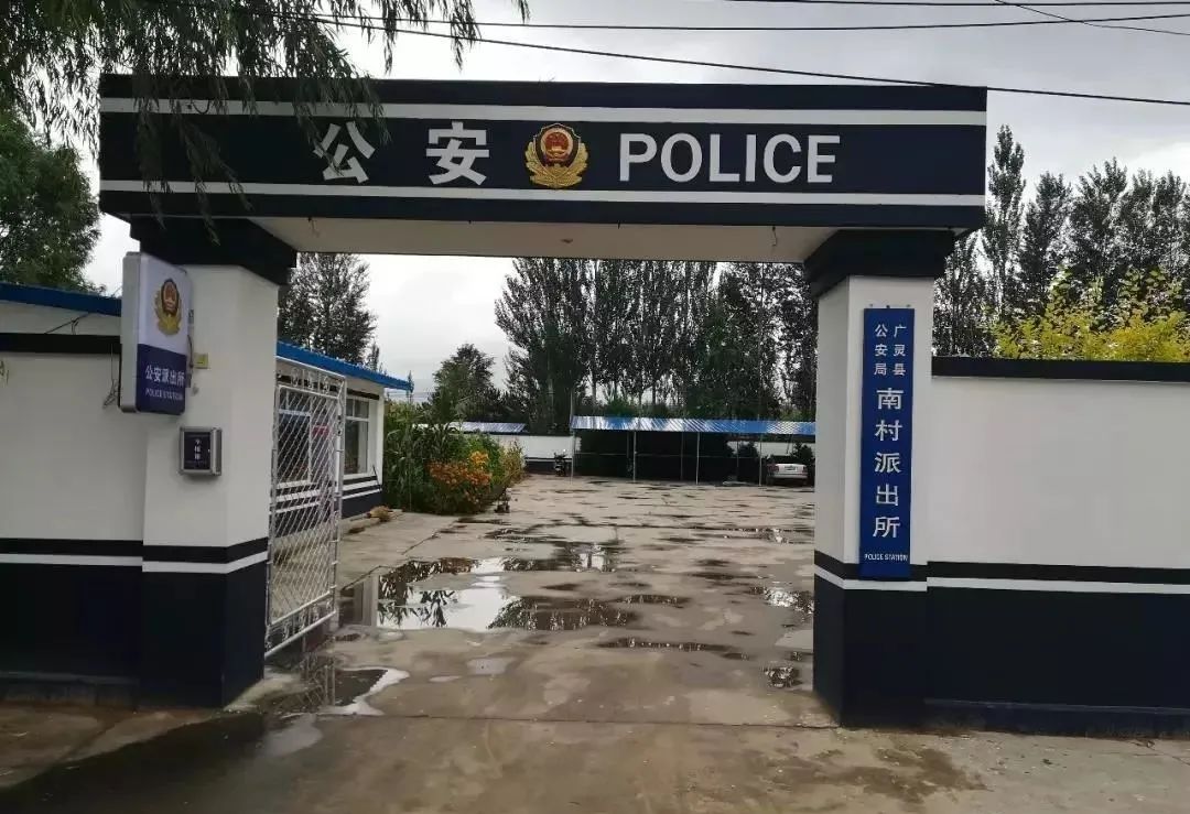  大同广灵县公安局南村所：问题不出所  案件不回流  矛盾不上交