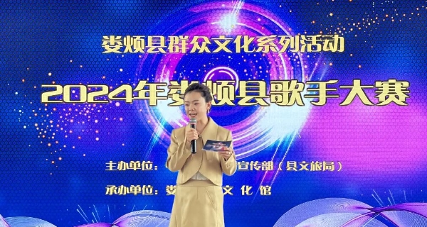 2024年太原娄烦县歌手大赛圆满结束