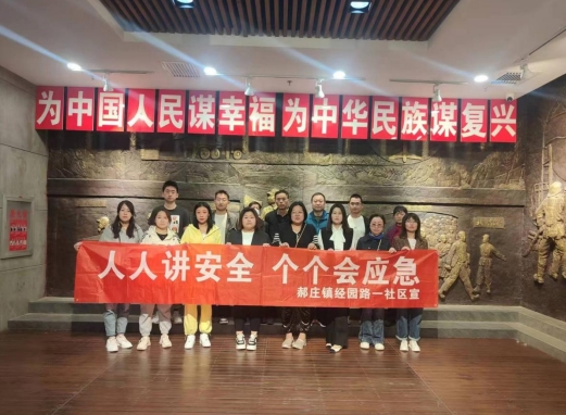 太原市迎泽区经园路一社区组织各驻地单位代表前往山西省防空防灾体验馆参观学习