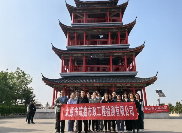 太原市政集团筑鑫公司开展“凝心聚力展风采  砥砺奋进攀高峰”登山活动